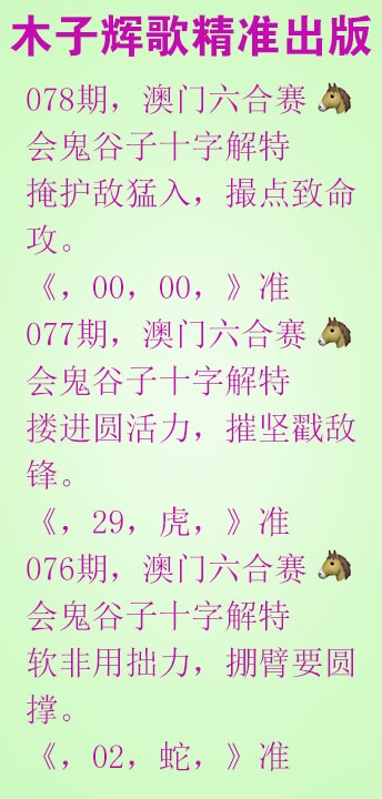 078期木子辉歌[图]